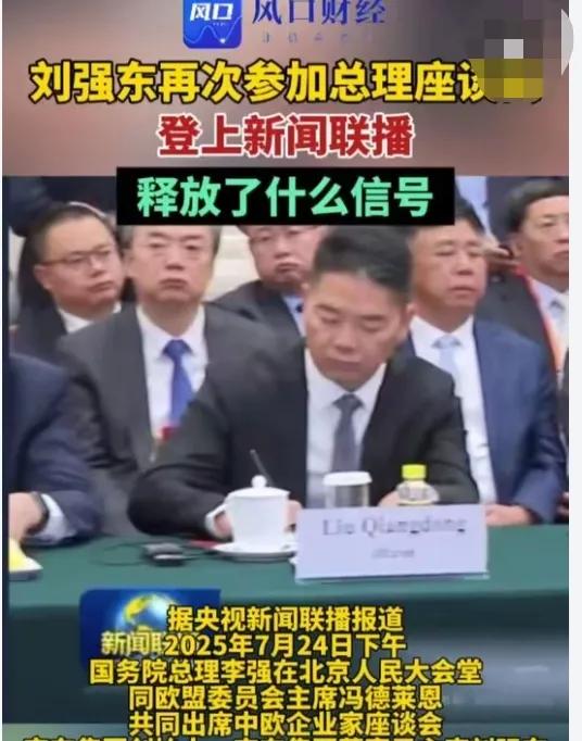 实话实说：刘强东，绝对是一个独一无二的纯粹民族企业家，一个真正践行社会主义核心价