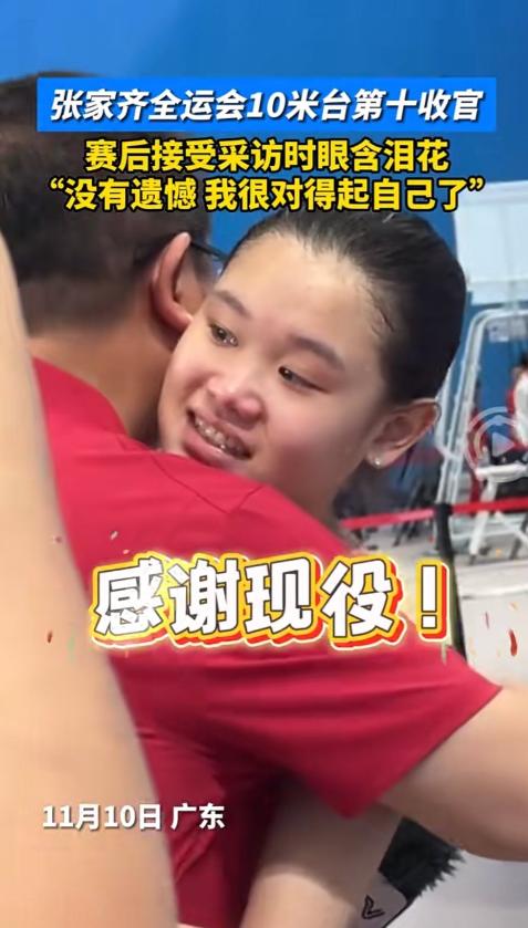 "她们不可能一直都是冠军，但是她们都曾带给跳水界一次震撼" 
13岁的天津全运会