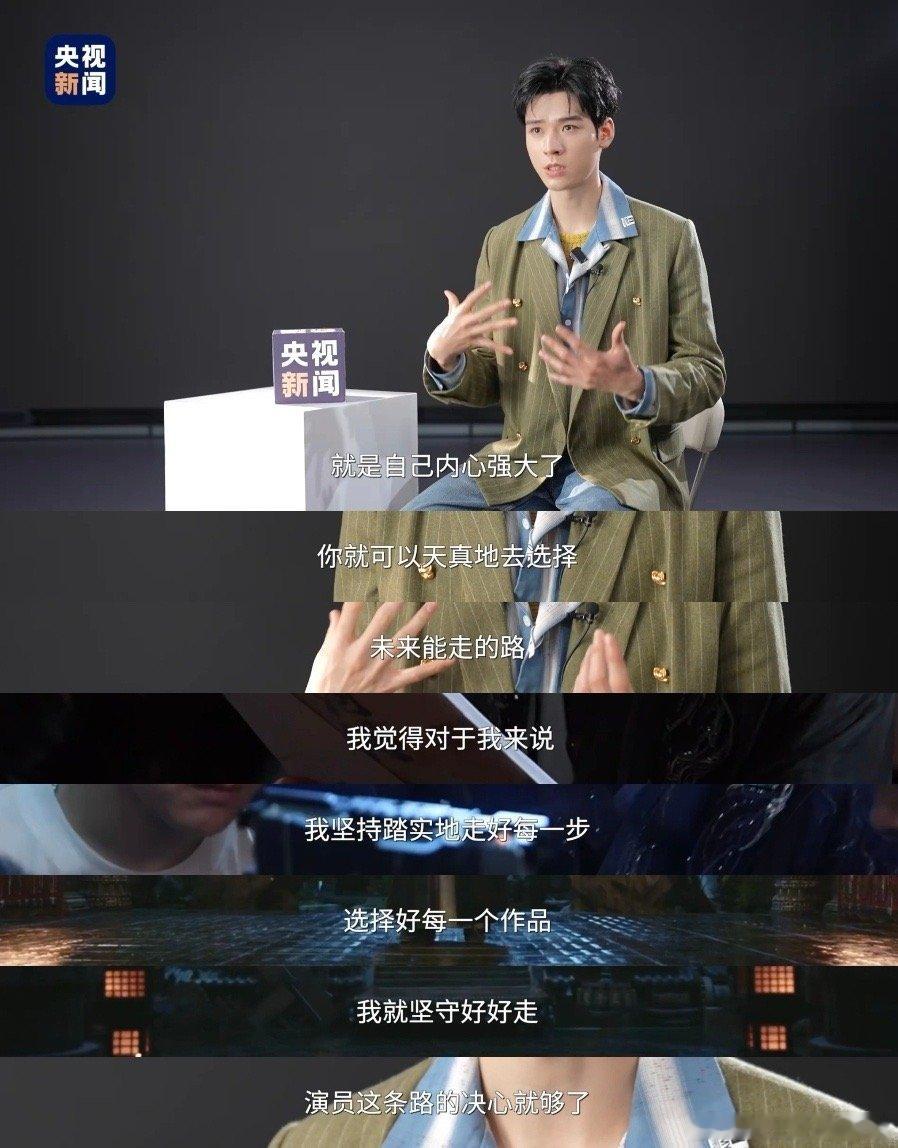 央视新闻专访龚俊从角色内核的反复揣摩，到人物弧光的精准掌控，龚俊倾注心血与苏暮雨