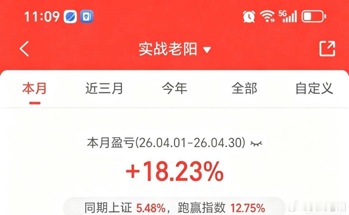 4月份做完，今年账户已经完成40.7%增长，月均10个点！其中18%是4月份完成