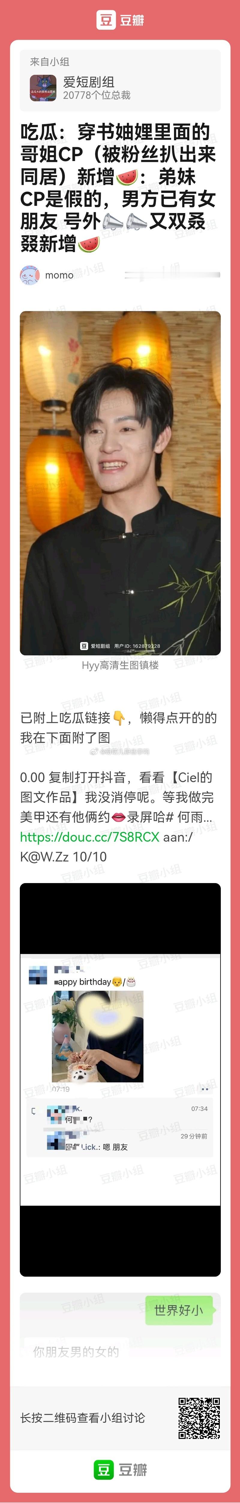 刷到短剧组的这个瓜，这两部短剧我刚好都看过，还推荐过，没想到吃到了主角的瓜→穿书