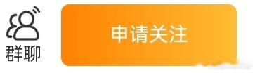 不小心点到了一个超话但是关注为什么是申请关注呢？难道是因为我被屏蔽了吗？但我也从