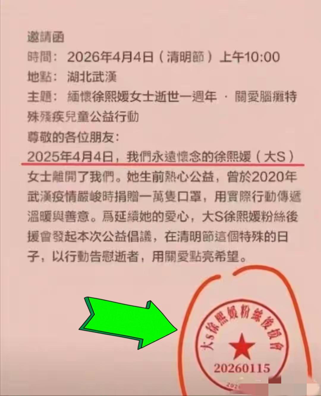 人血馒头吃不停~S妈终于不忍了，通过邓高静律师发声：徐家人从来没授权任何个人或机