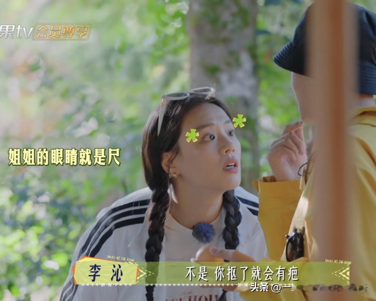 马思纯探前身子，眼睛瞪得大大的，仔细地看了看张晚意帅气的脸庞，然后伸出一根手指，