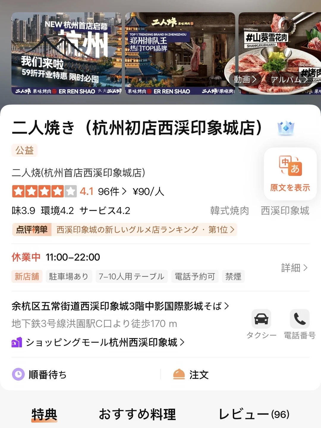 杭州西溪印象城的招商还是太nb了啊。。。
