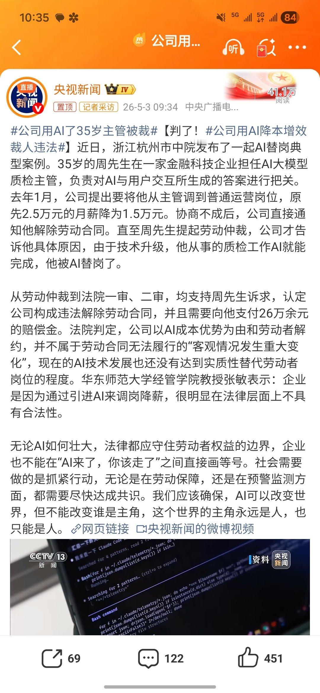 公司用AI了35岁主管被裁别挣扎了在时代滚滚车轮的面前打工人只是一粒沙挣扎只是一