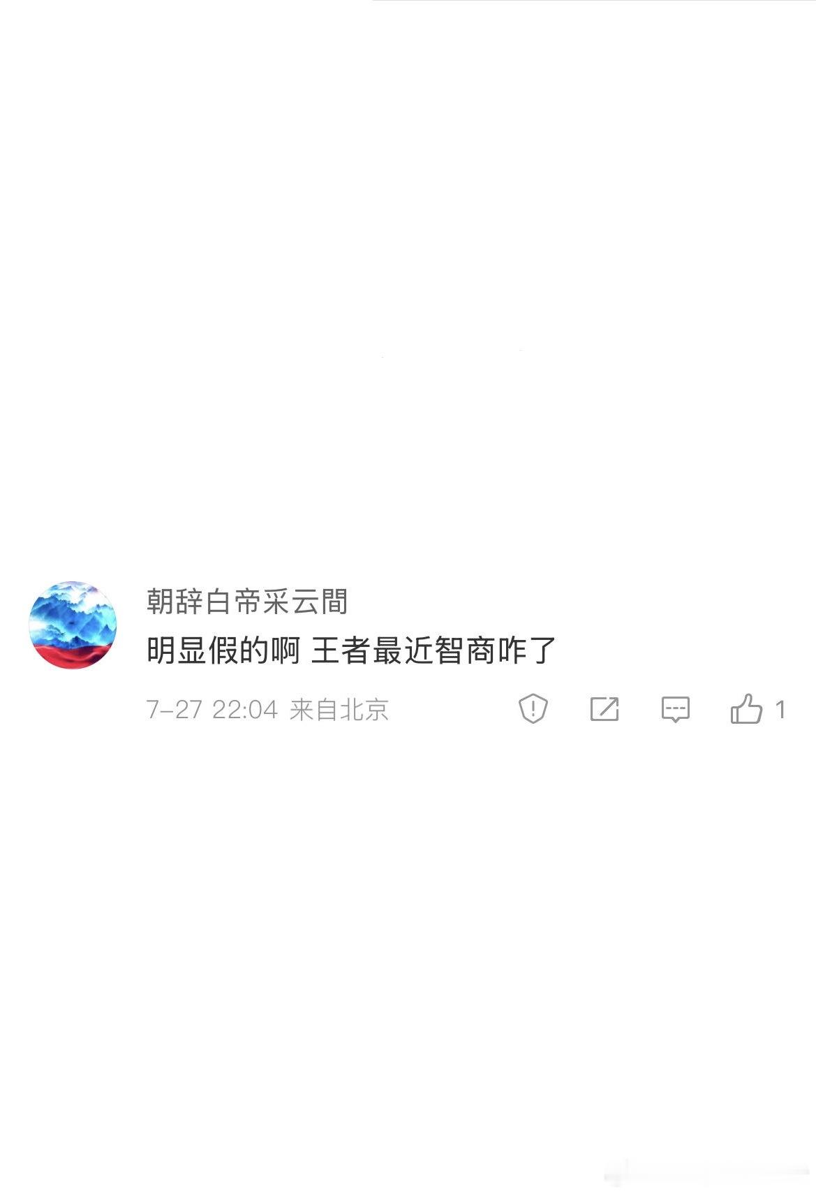 可见我粉丝的质量确实高，我很高兴[酷]。 只放这个粉的评论是因为说我智商不行了，