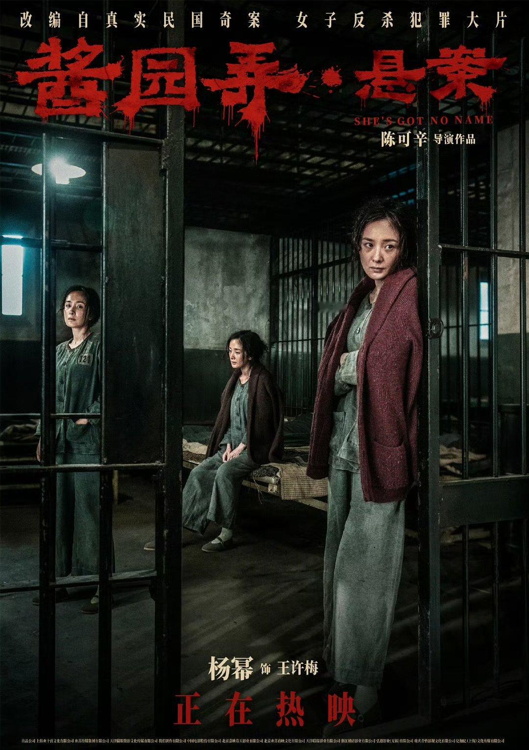 杨幂王许梅眼神故事感杨幂王许梅新海报 杨幂王许梅眼神故事感 ​​​