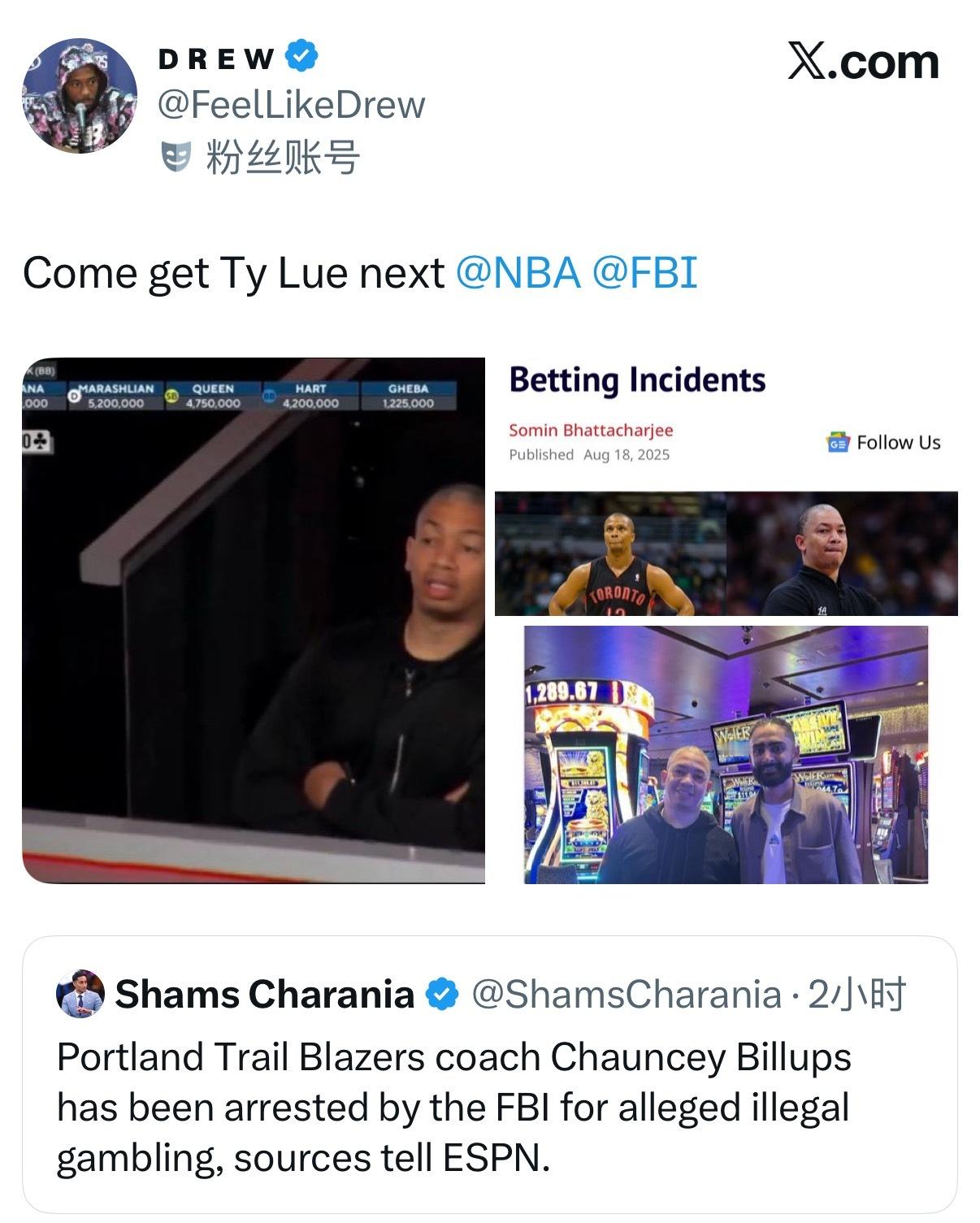 船区博主转发shams推文：下一个是泰伦卢[笑cry]比卢普斯因参与赌球被逮捕 