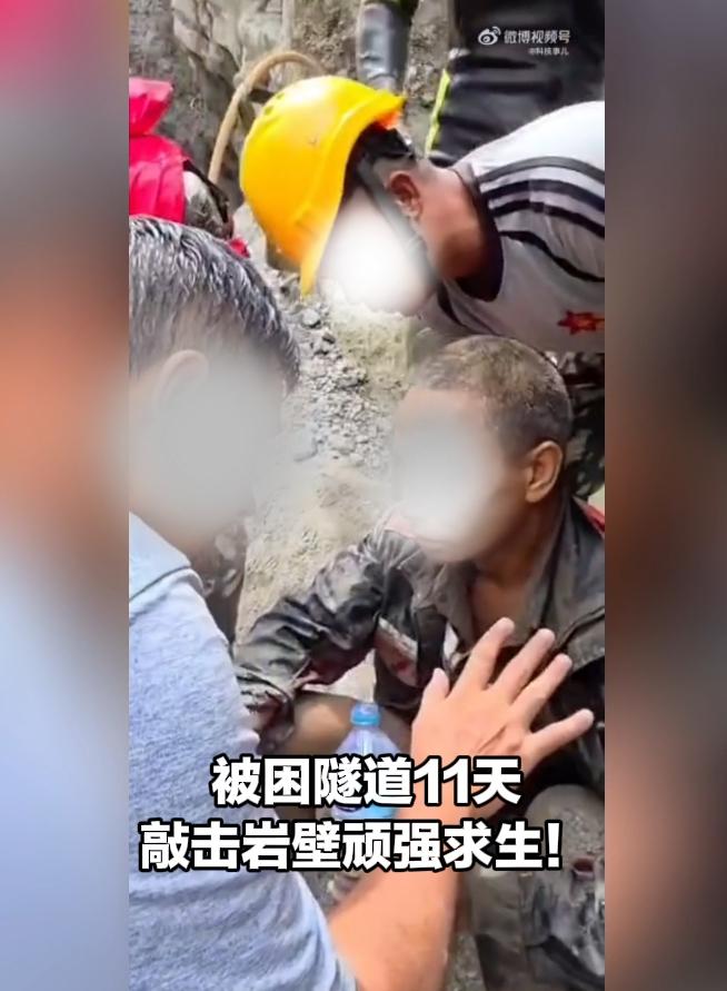 绝境逢生！被困隧道11天的中国公民，靠着顽强的求生欲，创造了震撼人心的生命奇迹。