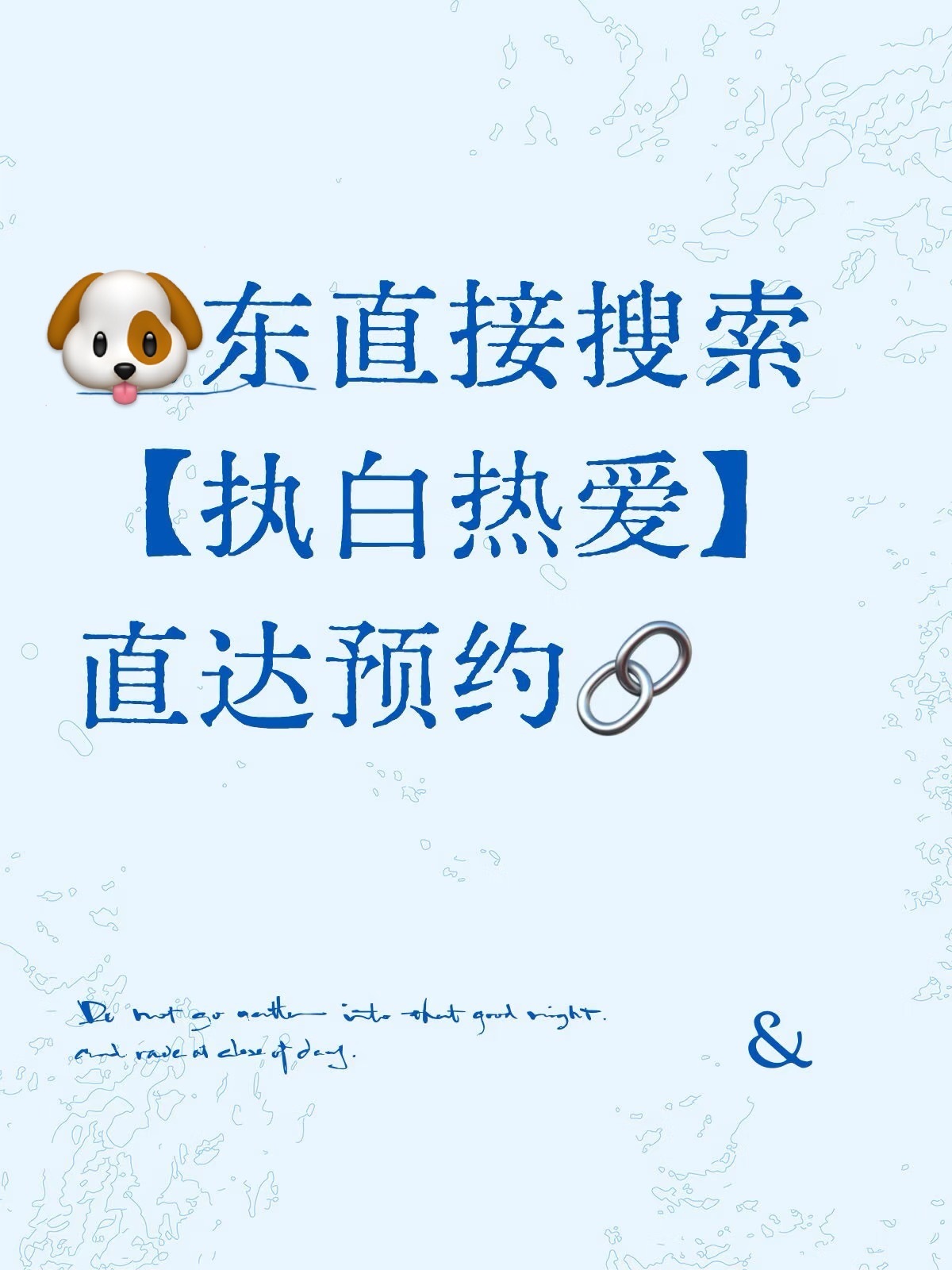 樊振东和霸王龙合影明早10:00不见不散 