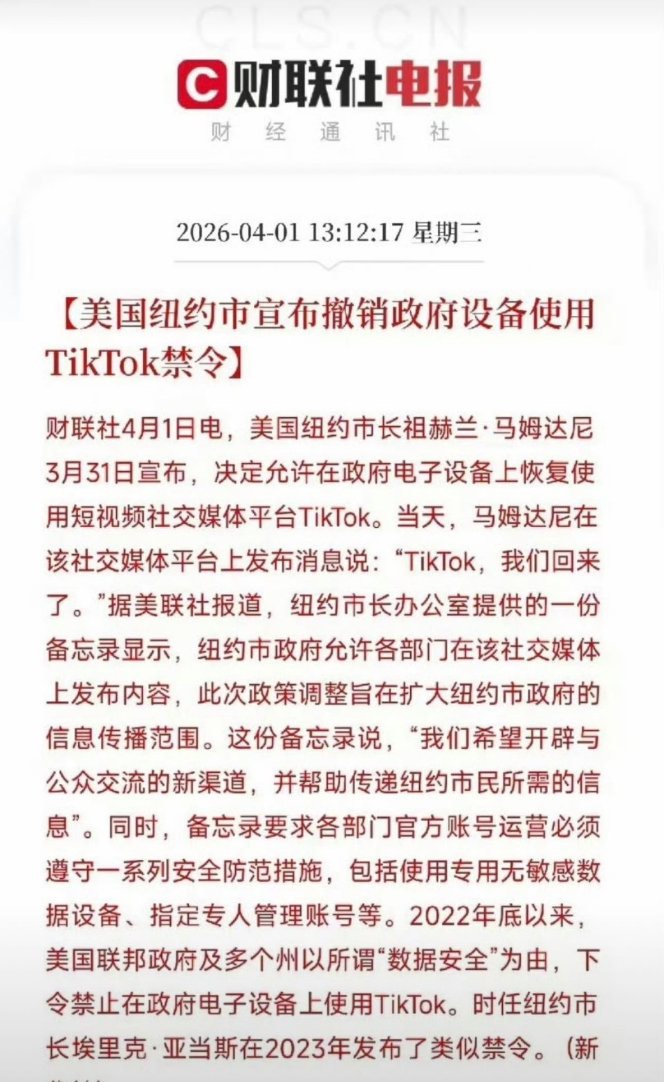 美国TikTok禁令演不下去了吗