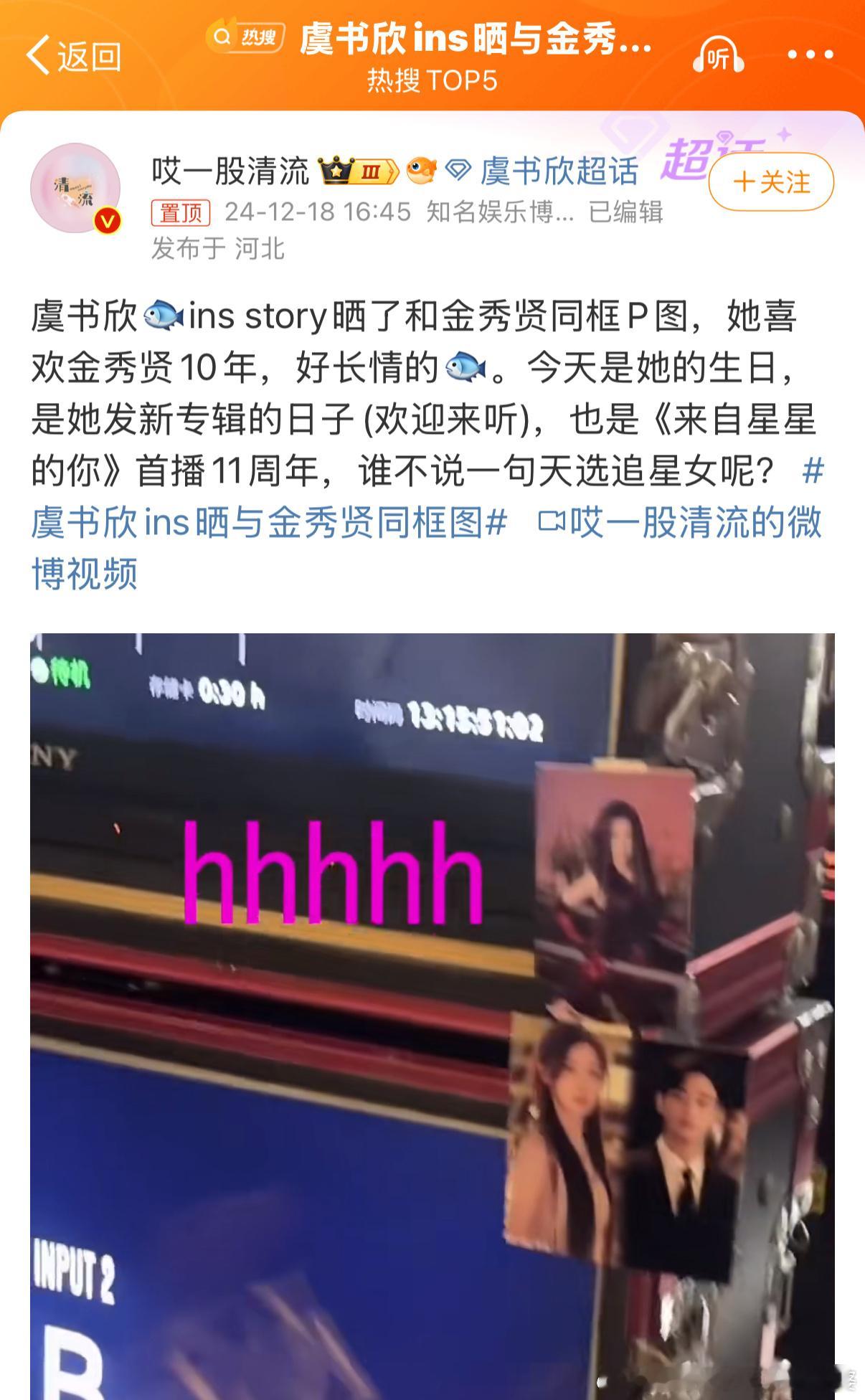 虞书欣ins晒与金秀贤同框图 “来自星星的你”是韩剧中最让人难忘的经典，不容反驳