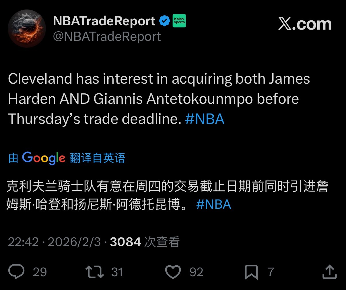 消息：“骑士想要在交易截止日之前，同时获得哈登和扬尼斯。” 