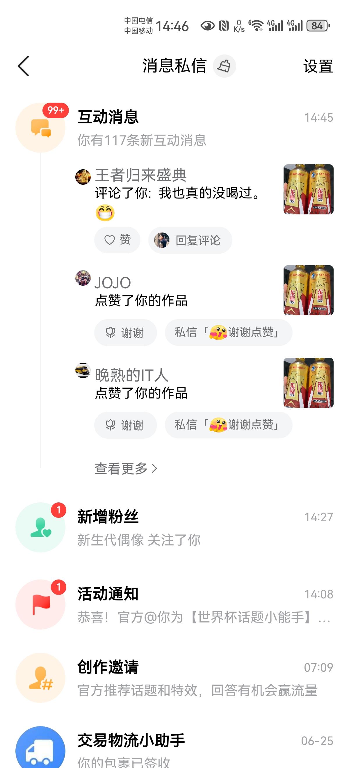 99+，又来了！
这不是在做梦吧？
好多天没看到了，刚才打开头条，又看到99+，