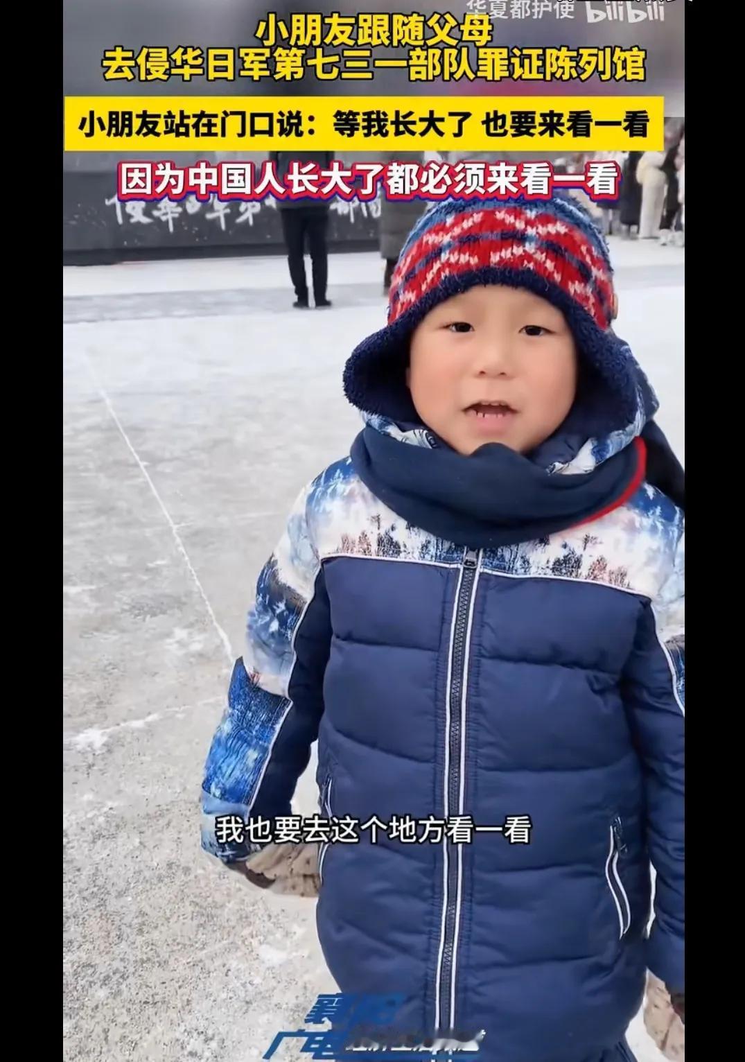 对！这就是我们新的长城！

这是今天在哈尔滨的侵华日军七三一部队罪证陈列馆前等待