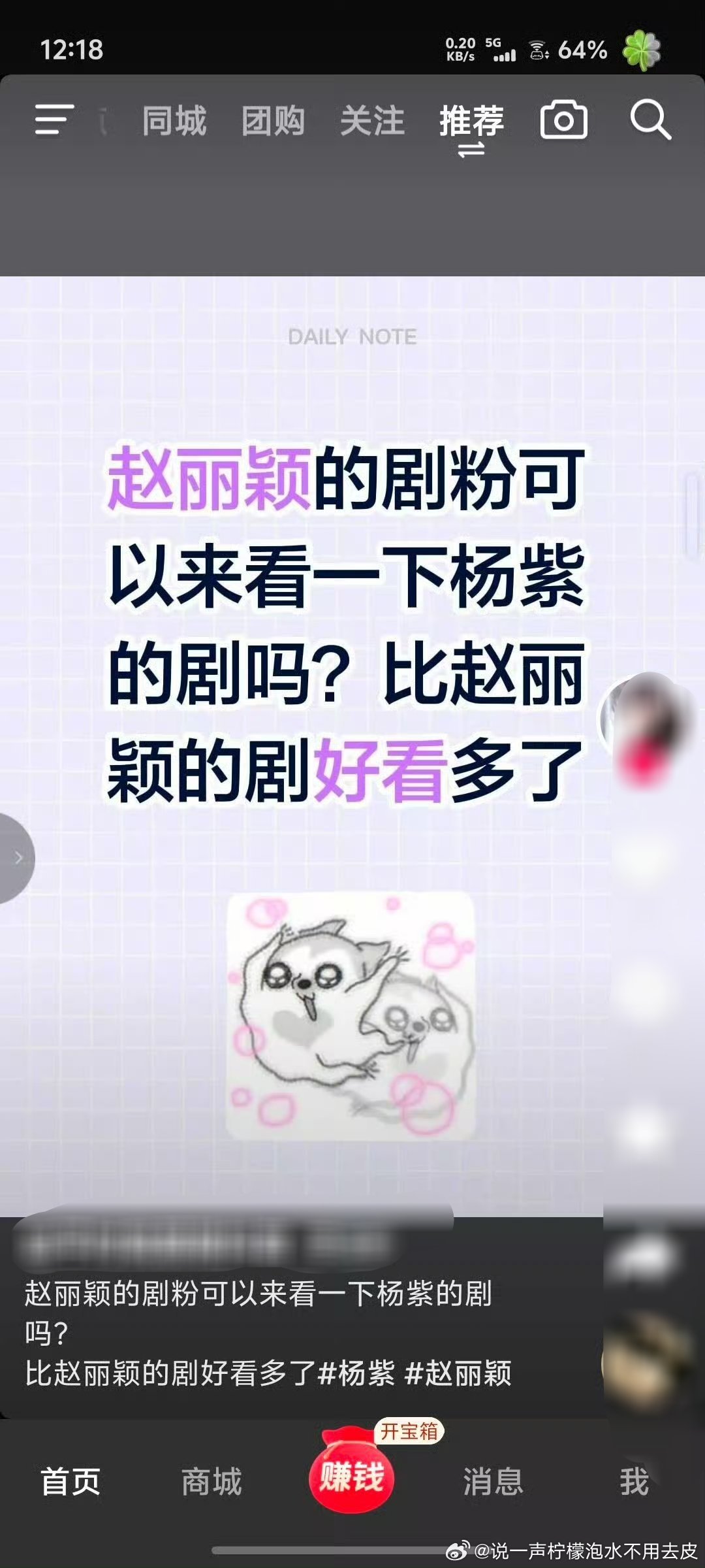 不要酱紫 