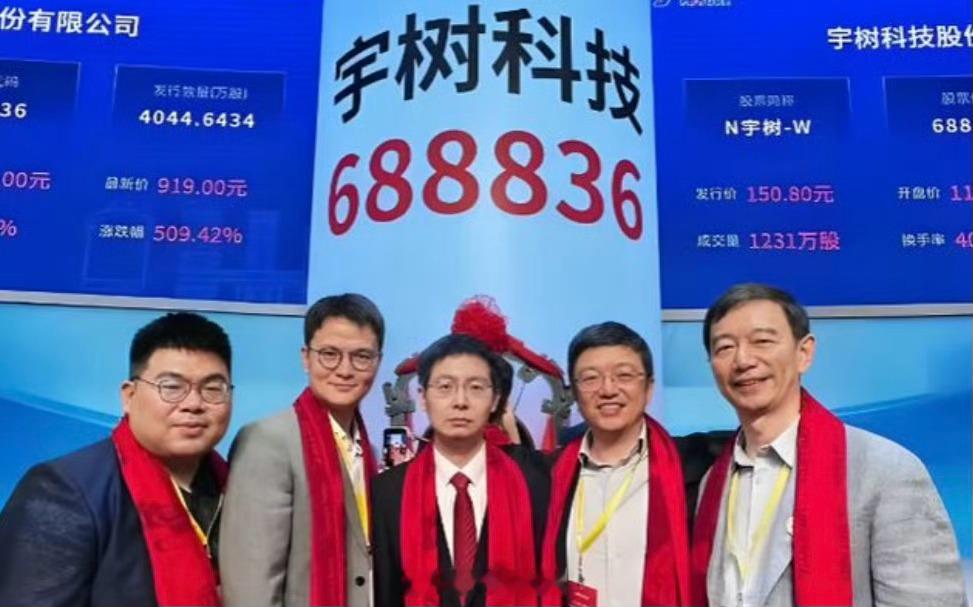 宇树科技总市值跌破2000亿现在明白宇树科技上市当天王兴兴的表情了他可能知道散户