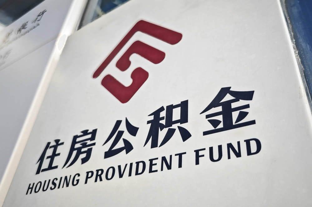 广东四城将开启公积金互认：近日，广州、佛山、肇庆、清远四市共同签署《广州都市圈住