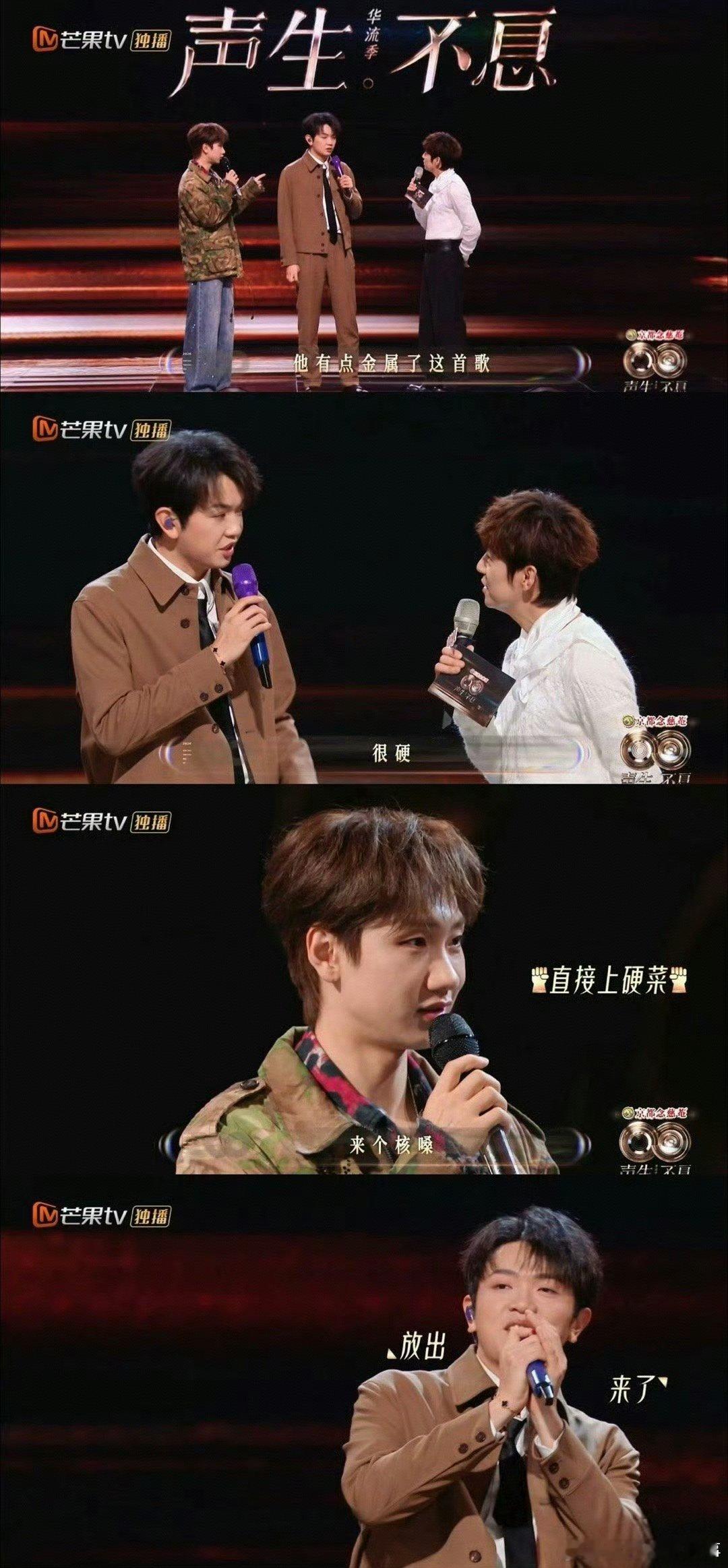 何炅 感觉颜人中是汪苏泷的一个玩具声生不息 颜人中邂逅汪苏泷，互动超有趣味感！合