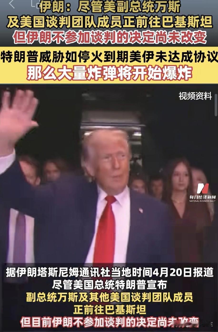 明天最后通牒日来了！
懂王威胁如停火到期美伊未达成协议
那么大量炸弹将开始爆炸。