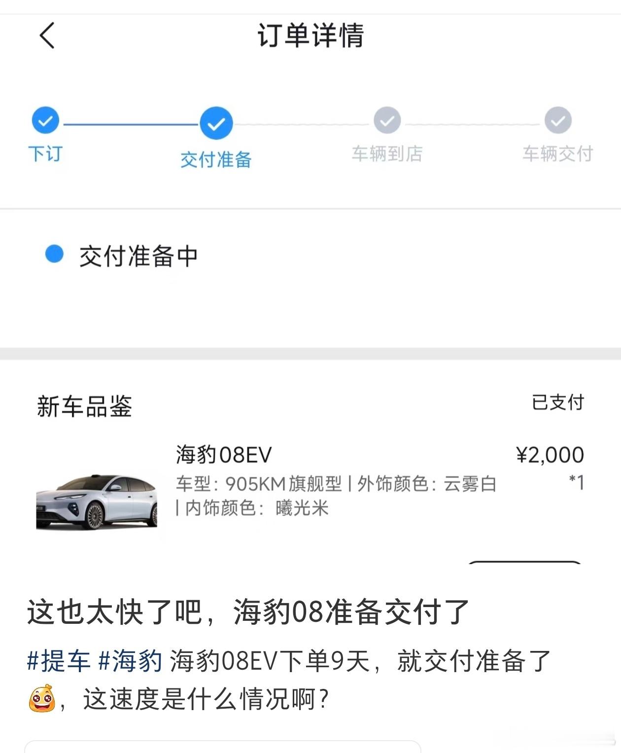 说实话哈，虽然没有四骑士吹的那么神乎其神，但我真觉得海豹08看着卖相挺好的，后转