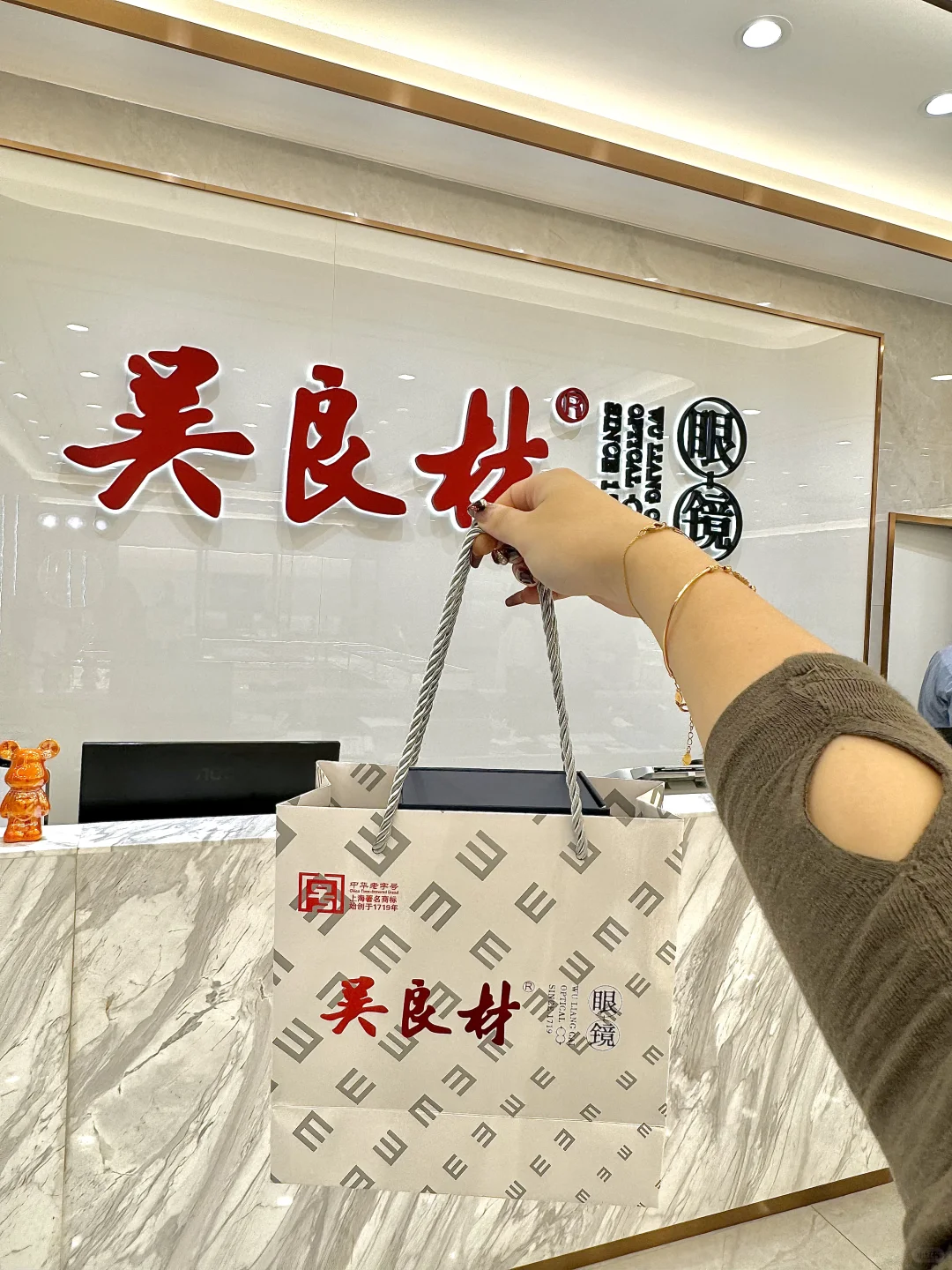 配镜还得是宁波老字号！！