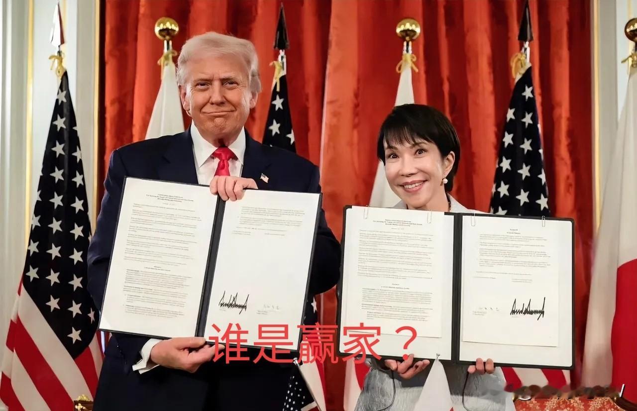 特朗普说，高市早苗是赢家，那么高市早苗赢了吗？赢在哪里？短期看高市早苗是赢了，最