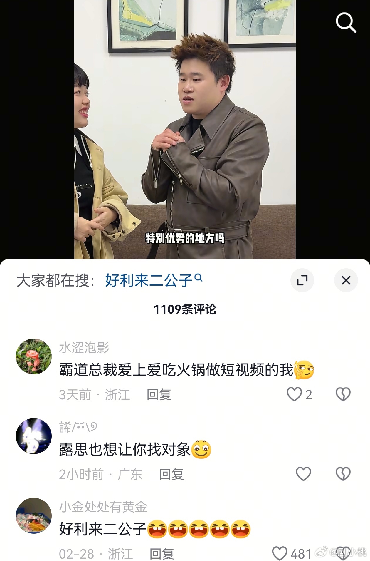 厚本征婚居然还有后续厚本对于这样的一个后续来说也是带给我们大家很多奇妙的体验，而