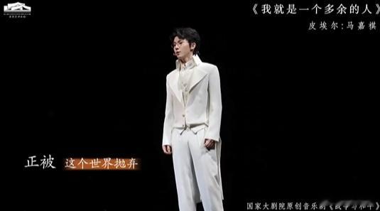 马嘉祺迎来了第一个音乐剧舞台  马嘉祺感谢国家大剧院信任 马嘉祺带着对国家大剧院