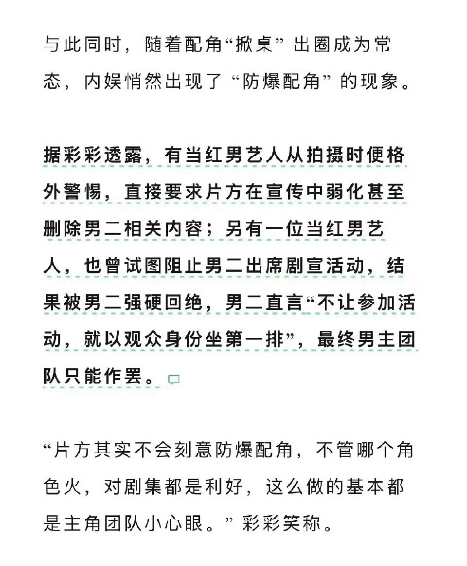 到底是谁怕被掀桌子，防爆同事啊