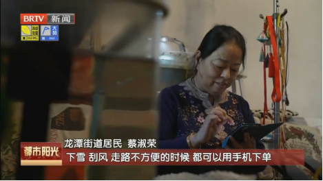 北京首家！七鲜小厨成正式备案的线上专供养老助餐点，“长辈专区”同步上线