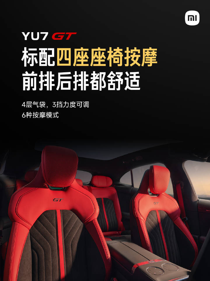 老SU7前排没有座椅按摩——SU7 Ultra前排有座椅按摩——新SU7前排有座