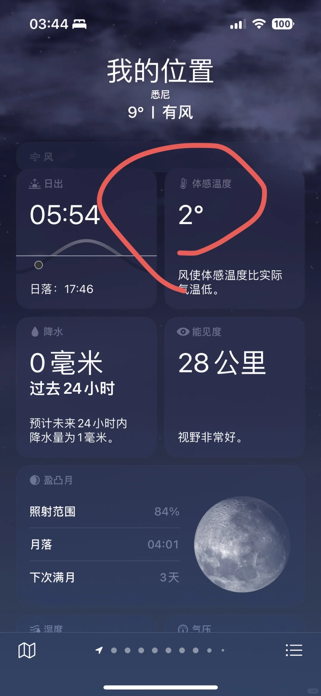 让我们来恭喜下这位美少女 悉尼马拉松PB啦！