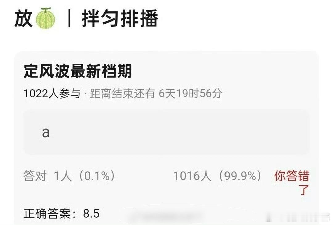 王星越《定风波》接档朝雪录，也是爆之后首次一番男主剧，能扛起来吗 ​​​