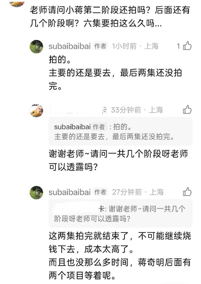 蒋奇明，又一个稠稠的zyk。 