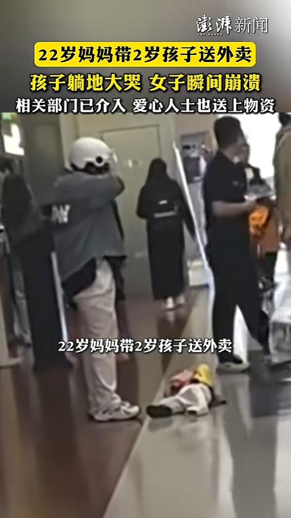 “成年人崩溃就在一瞬间！”5月21日报道，辽宁大连，一22岁妈妈一手提着外卖，一