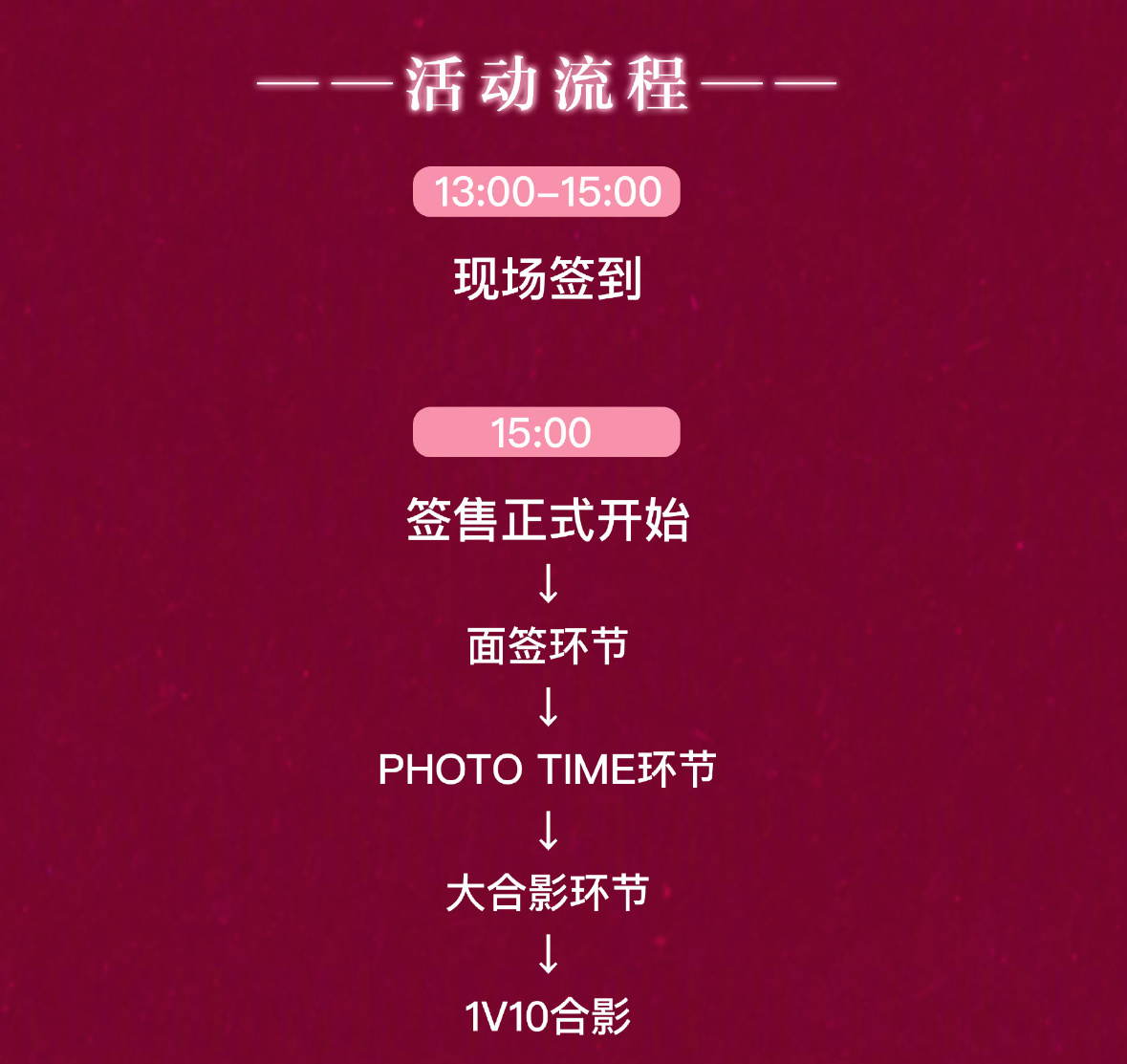 wok！还有合影！ 