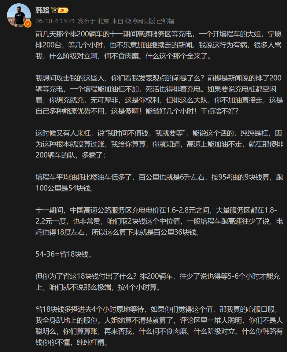 高速服务区充电排大长队，混动、增程该不该充电，有图1想法的人，应该不在少数… 增