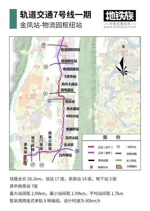 ‌重庆轨道交通17号线

重庆轨道交通17号线一期预计于2027年建成通车‌，线