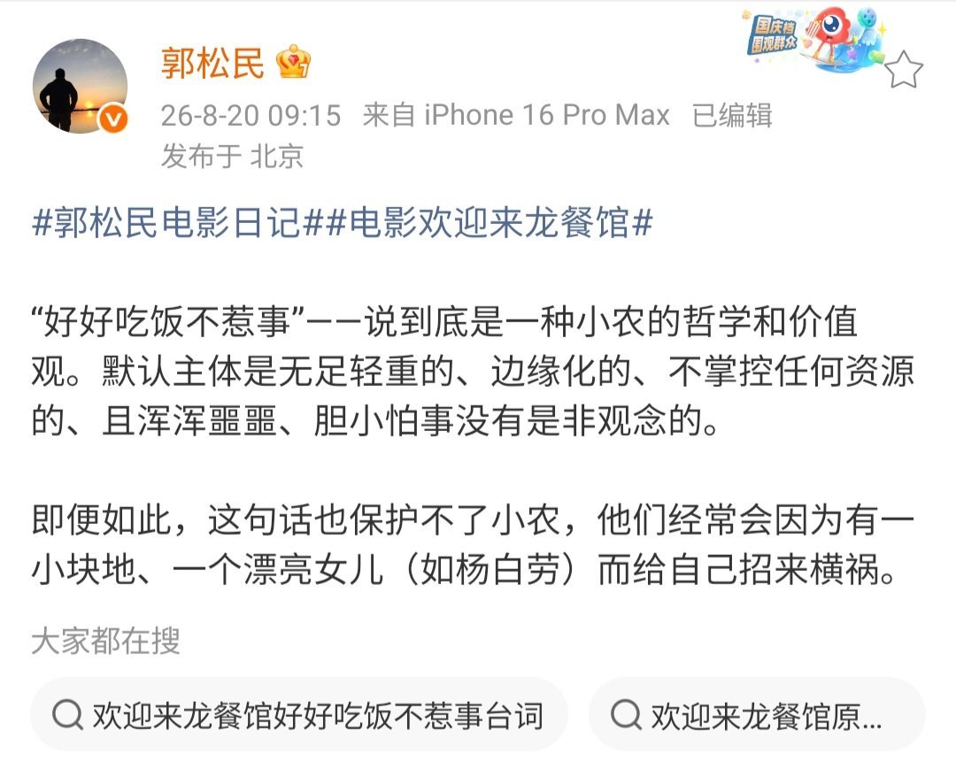 哦，你是在责难身处战乱地区的同胞没有是非，只会明哲保身吗？ 