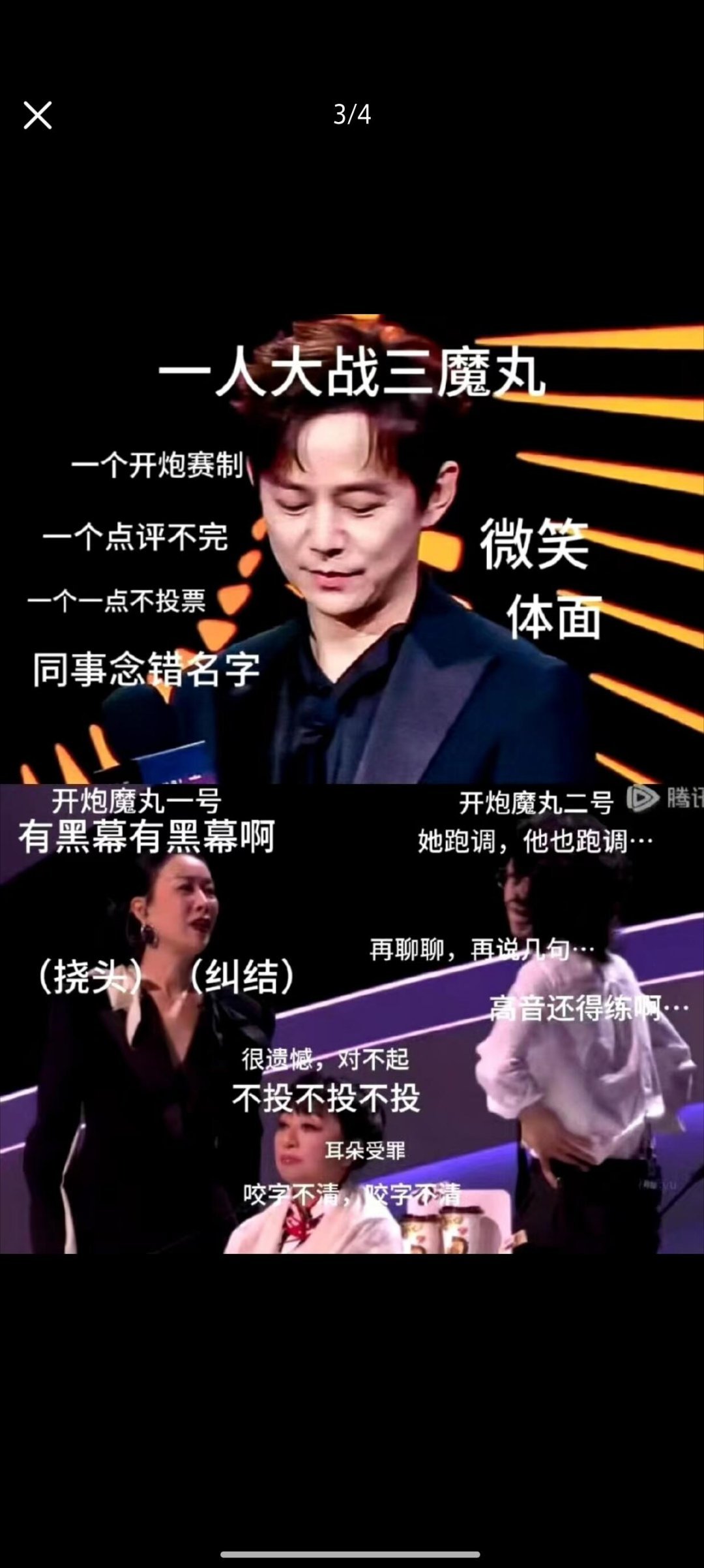 那英说华晨宇是小魔童导师昨天的直播真的是俩魔童中间夹着一个灵珠，华晨宇是小魔童，