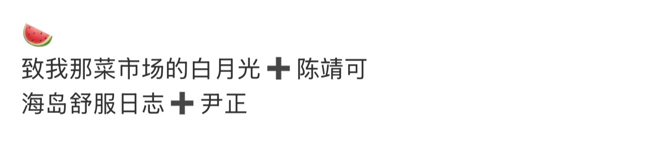 陈靖可是男主还是男配？ ​​​