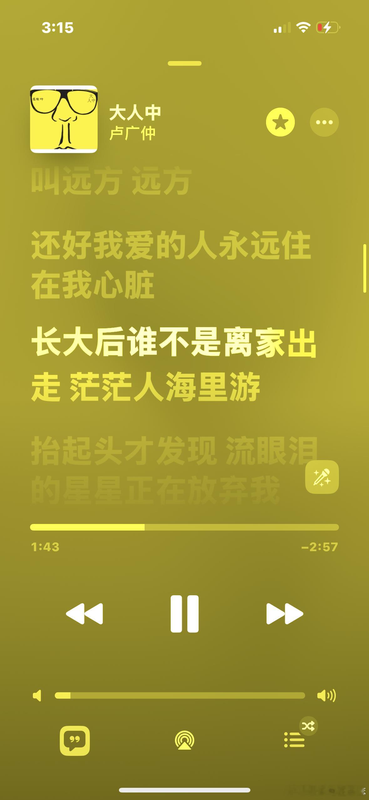 天呀 我对新生活一无所知 期待又害怕 ​​​