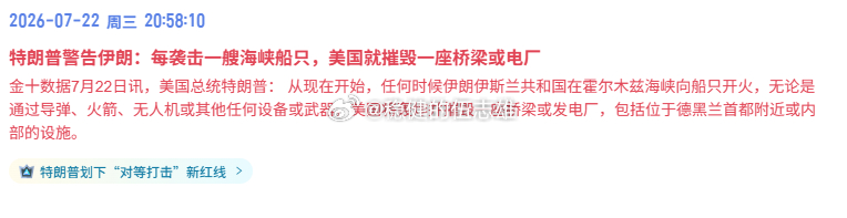 要不说咱跟懂王有关系呢，刚看到咱微博就开始搞事！黄金也是再次来到 4131一线，