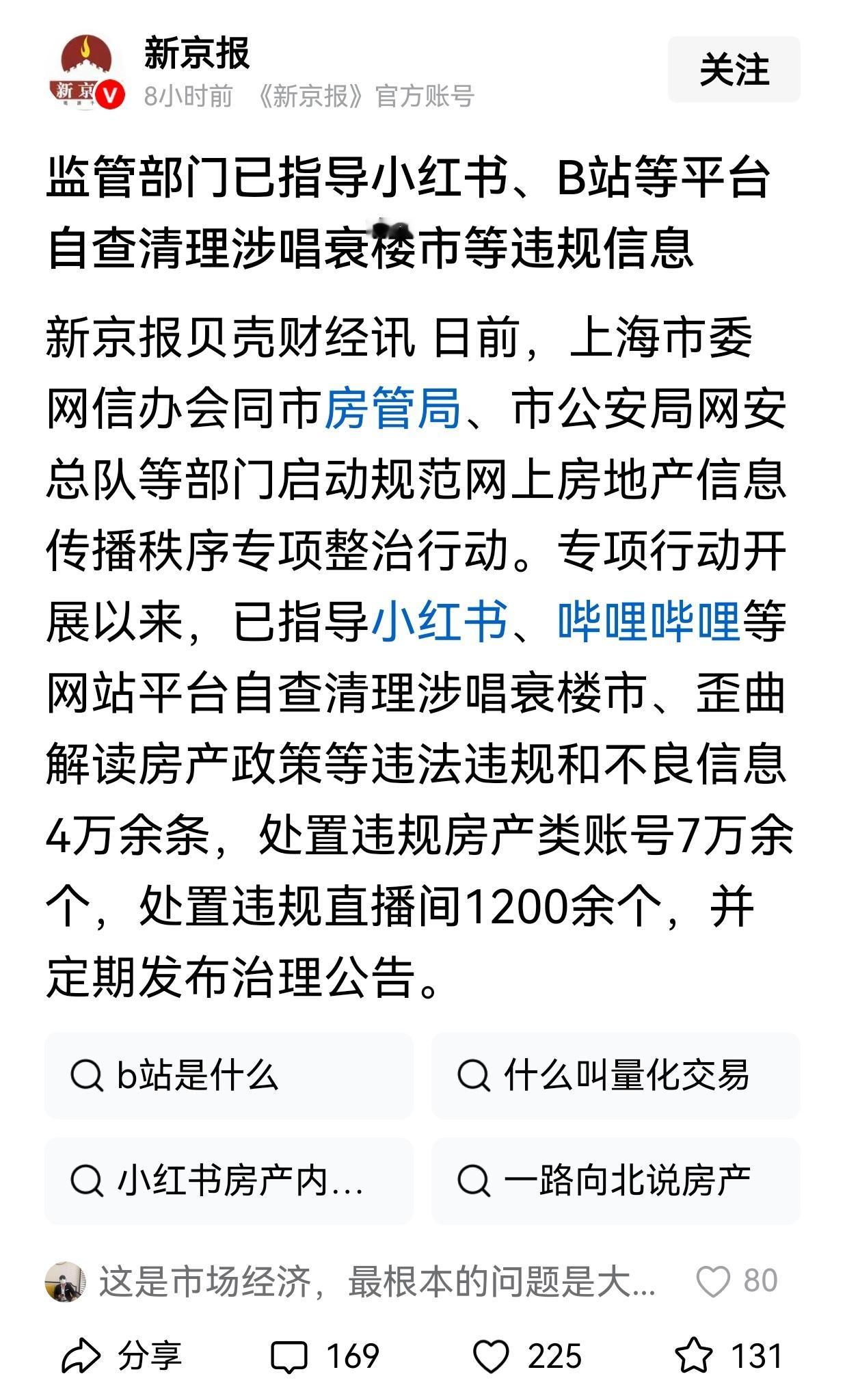 这是不接受正确的批评和客观的评价吗？