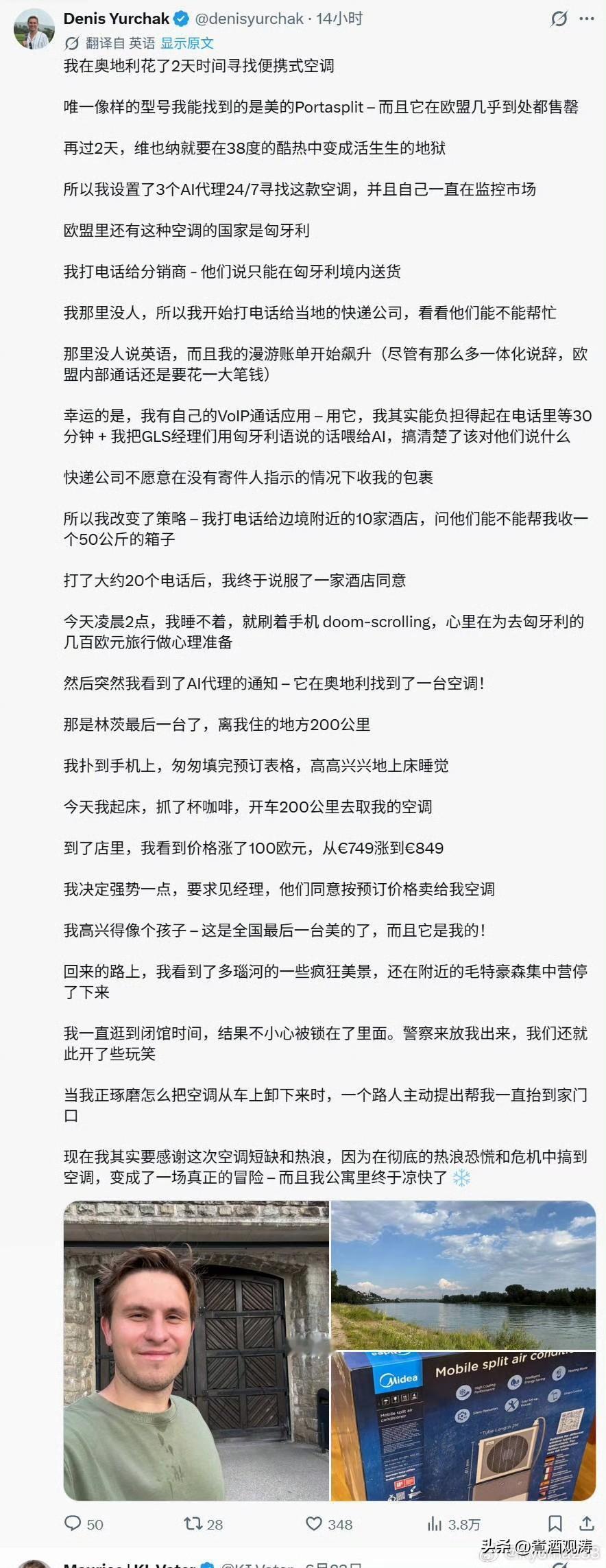 一个奥地利人差点出国去匈牙利买美的空调。最后开了200公里买到了这个型号奥地利的
