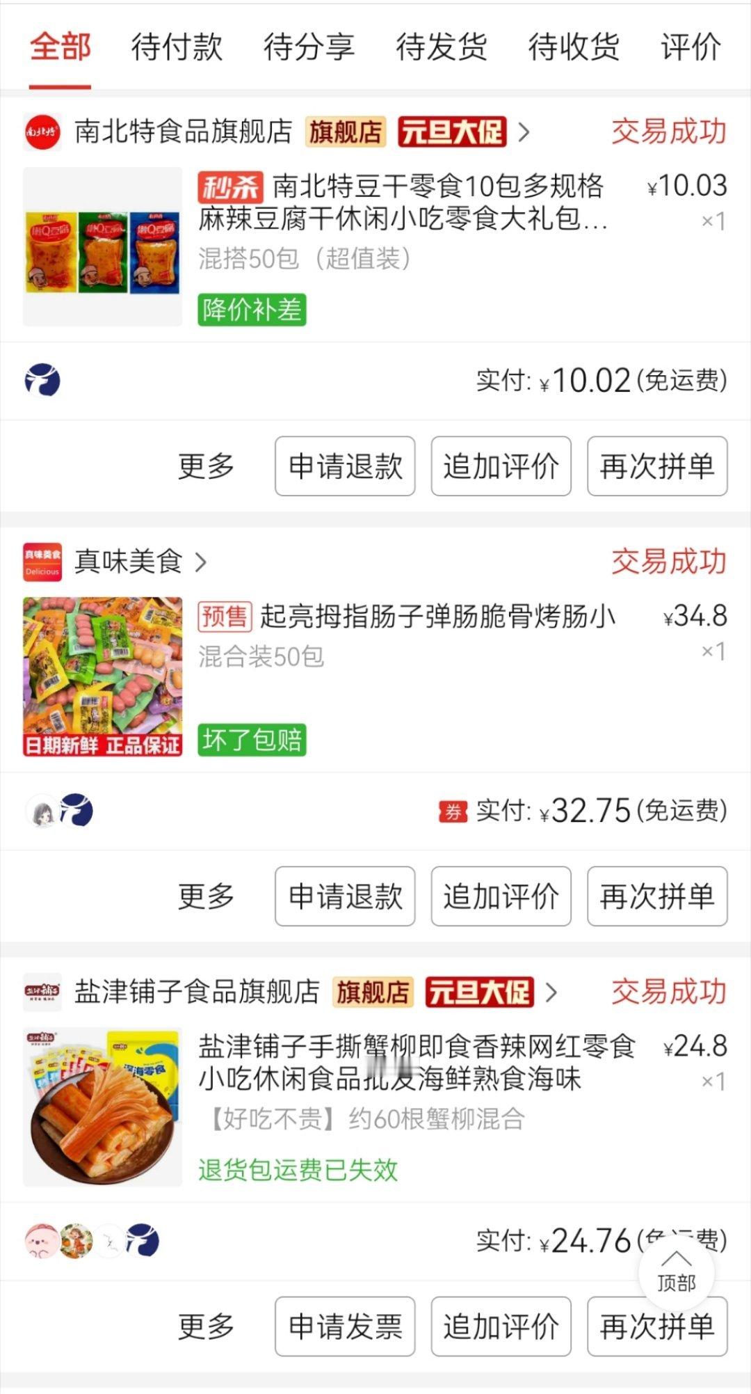 跟同事关系好的进！有0个人问我有没有什么适合买来在办公室和同事分享的零食，但我就