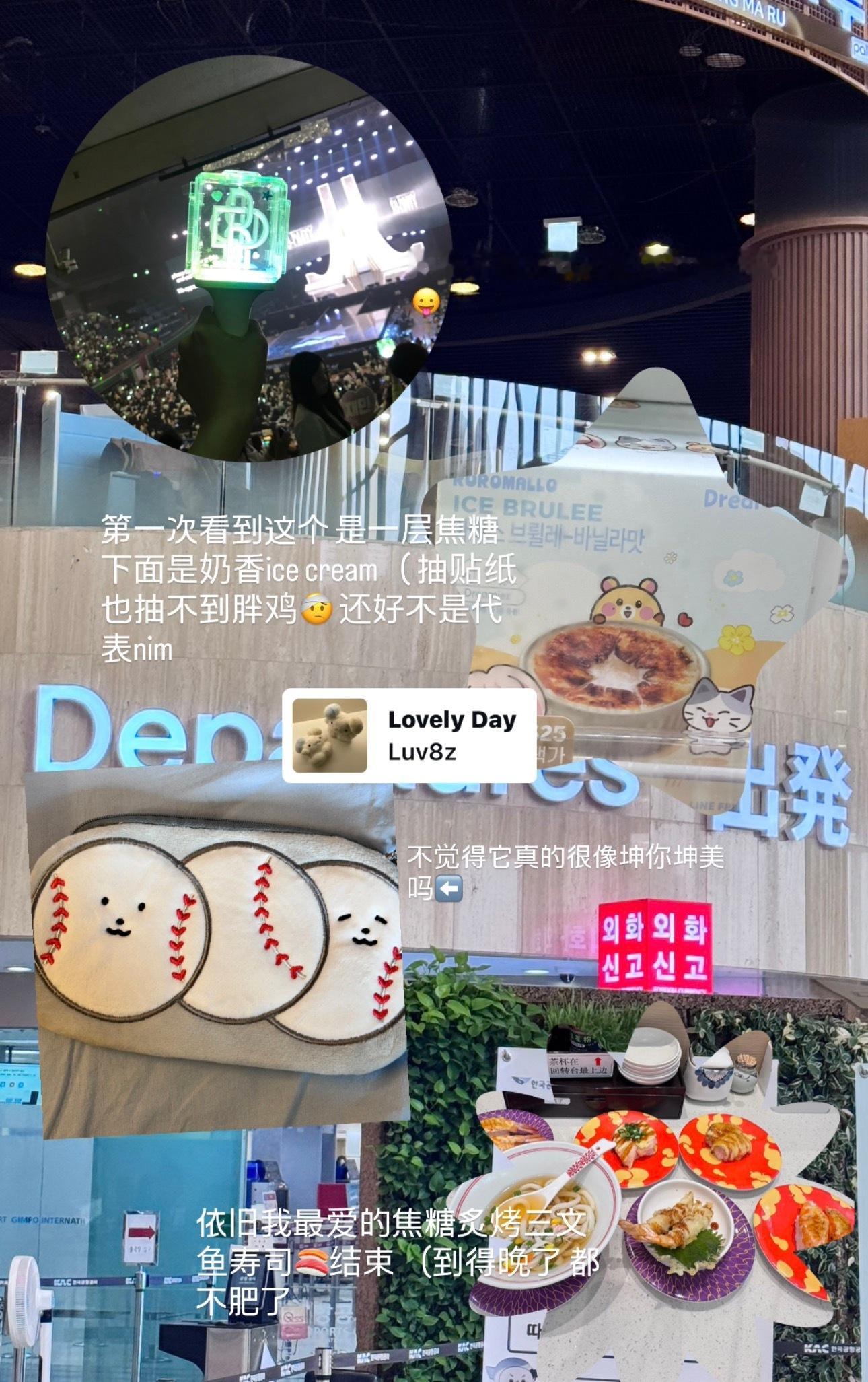 🪽 韩国·首尔