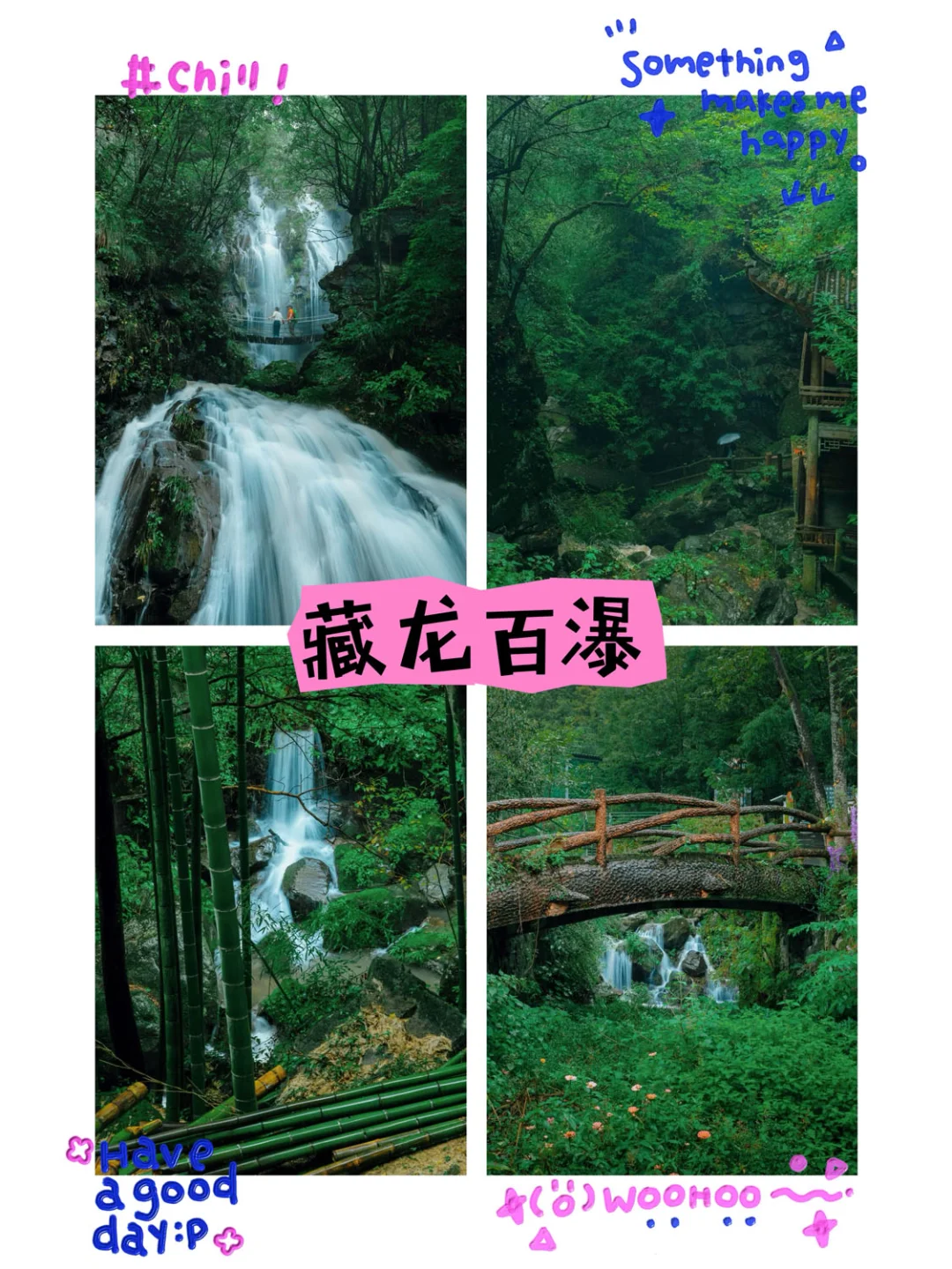 安吉温泉团建♨10-12月两天一夜温泉团建方